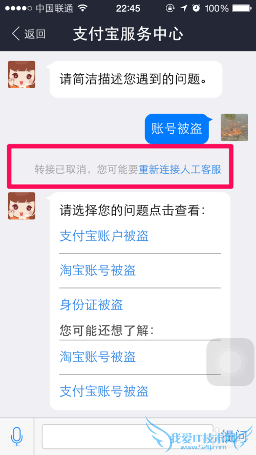 支付宝钱包怎么转人工服务 支付宝联系人工客服