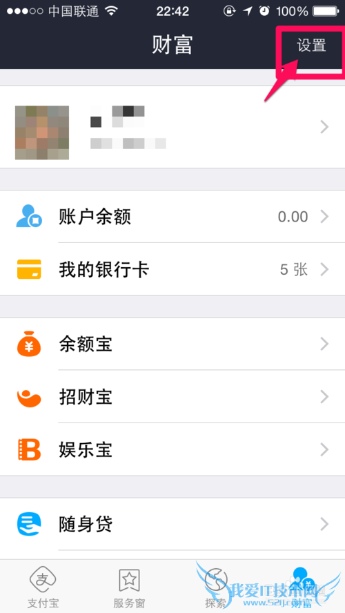 支付宝钱包怎么转人工服务 支付宝联系人工客服