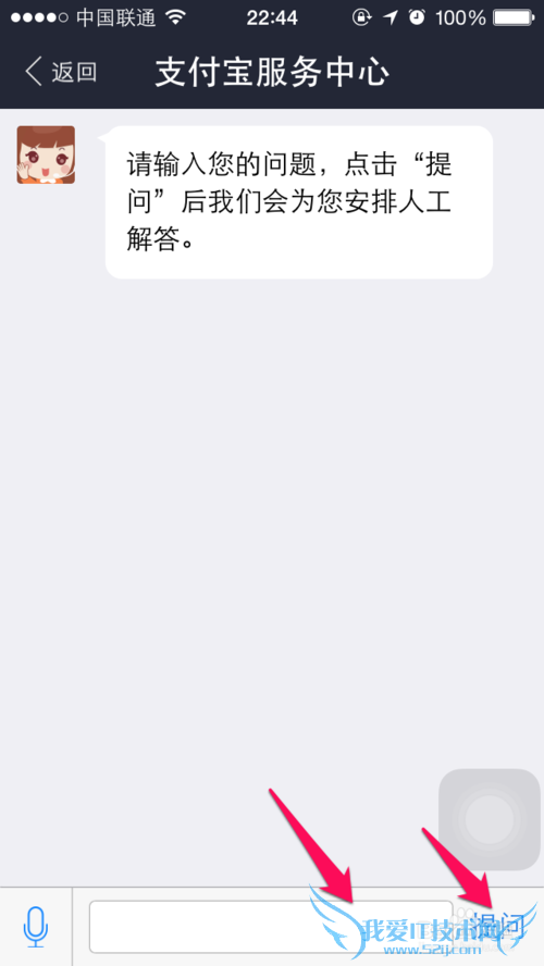 支付宝钱包怎么转人工服务 支付宝联系人工客服