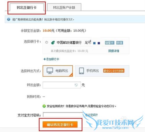 余额宝的钱怎么转出支付宝账户