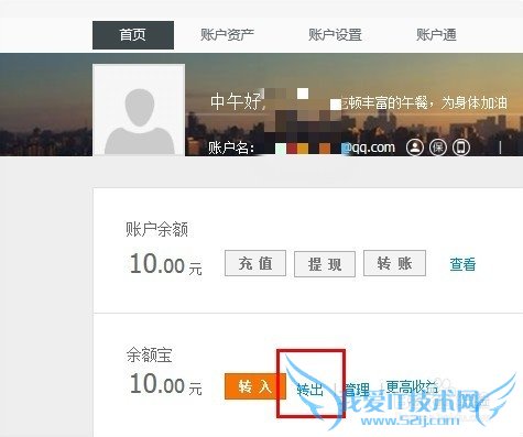 余额宝的钱怎么转出支付宝账户