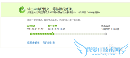余额宝的钱怎么转出支付宝账户