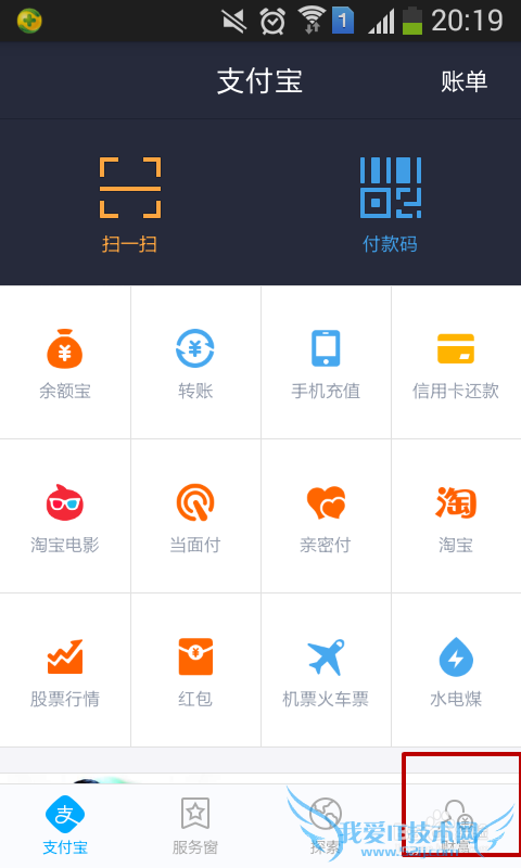 手机支付宝如何预约购买招财宝 如何取消预约