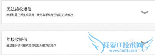 支付宝如何修改网络账号信息