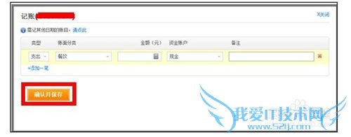 支付宝记账操作流程