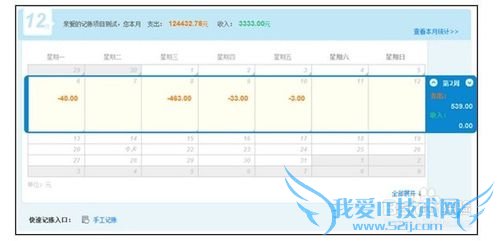 支付宝记账操作流程