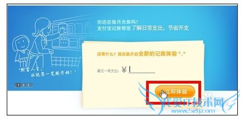 支付宝记账操作流程