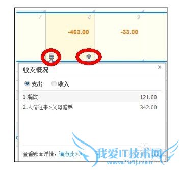 支付宝记账操作流程