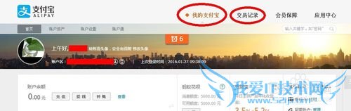 支付宝记账操作流程