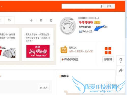 怎样开通支付宝钱包无限支付