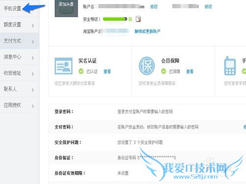 怎样开通支付宝钱包无限支付