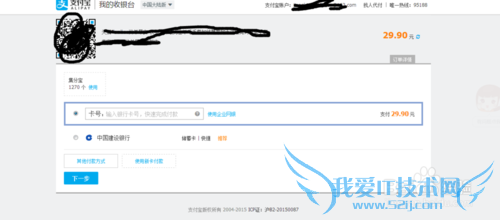 支付宝没有绑定银行卡,怎么买东西