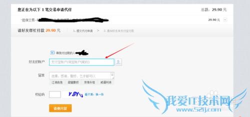 支付宝没有绑定银行卡,怎么买东西