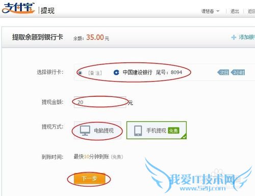 如何把支付宝的钱转到银行卡