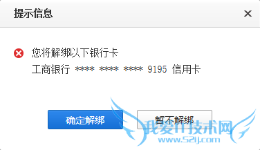 支付宝等如何修改所绑定银行卡的预留电话号码