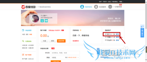 支付宝等如何修改所绑定银行卡的预留电话号码