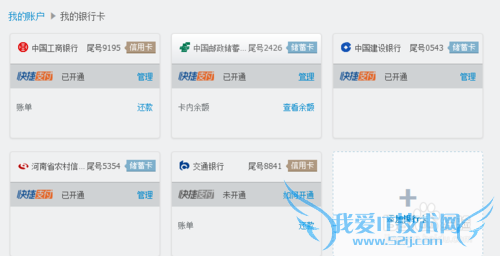 支付宝等如何修改所绑定银行卡的预留电话号码