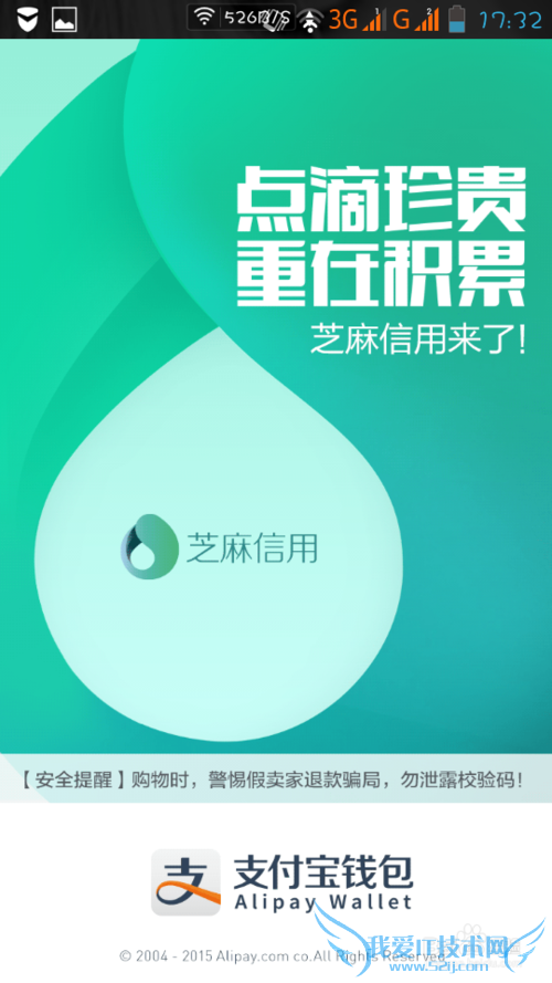 支付宝芝麻信用在哪查看怎么查看支付宝芝麻信用