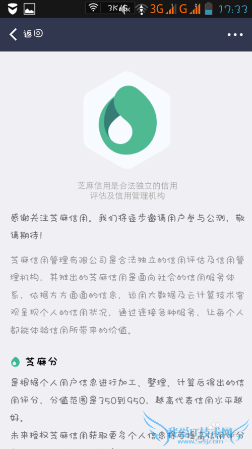 支付宝芝麻信用在哪查看怎么查看支付宝芝麻信用