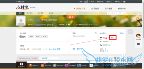 支付宝怎么绑定银行卡更快捷