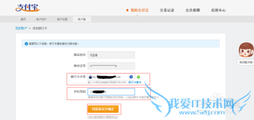 支付宝怎么绑定银行卡更快捷