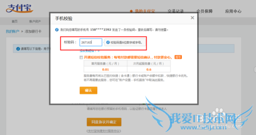 支付宝怎么绑定银行卡更快捷
