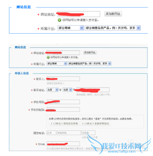 支付宝pid 和key的申请