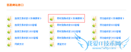 支付宝pid 和key的申请