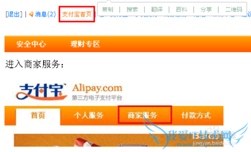 支付宝pid 和key的申请