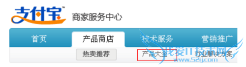 支付宝pid 和key的申请