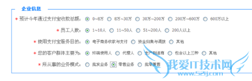 支付宝pid 和key的申请