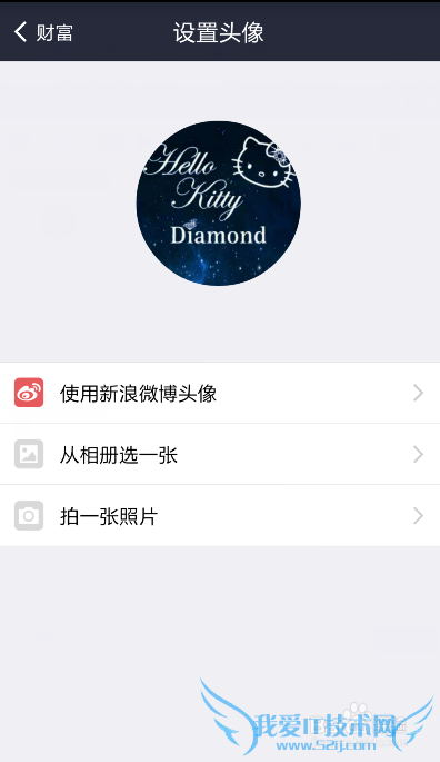 如何更换手机支付宝头像