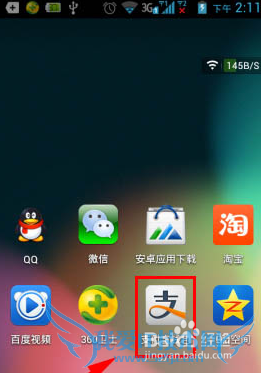 2015年支付宝发红包啦!