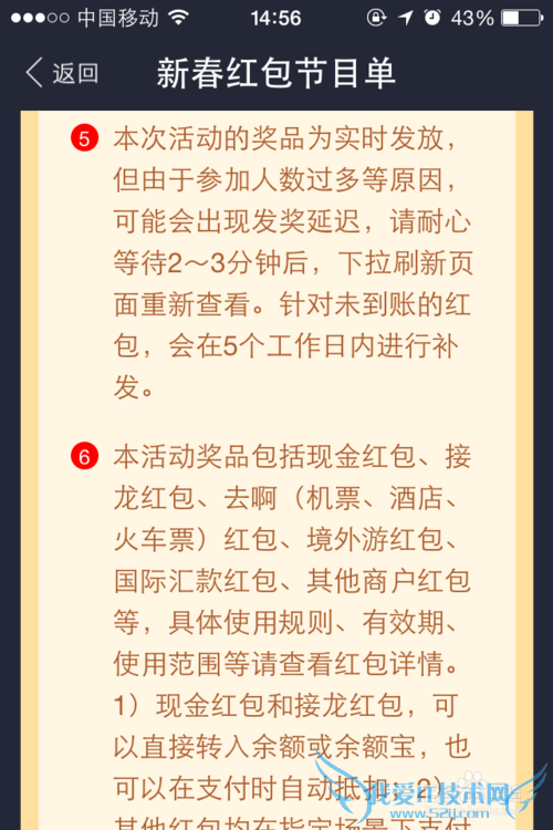 2015年支付宝发红包啦!