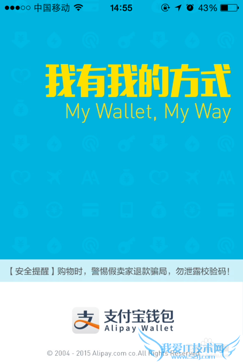 2015年支付宝发红包啦!