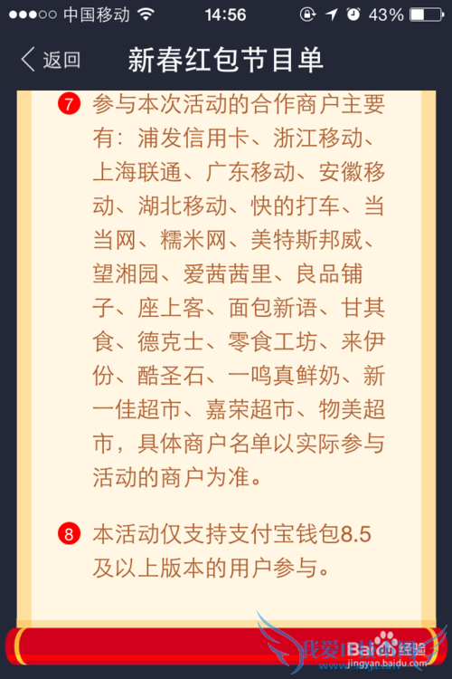 2015年支付宝发红包啦!