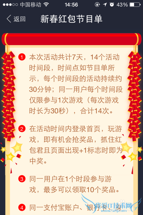 2015年支付宝发红包啦!