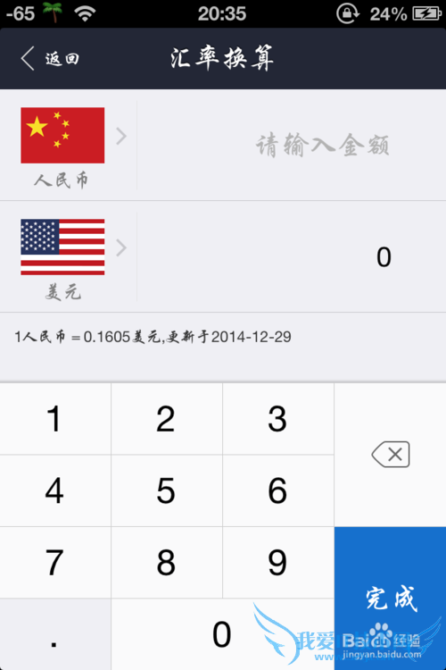iphone版支付宝怎么使用理财小工具和记账本