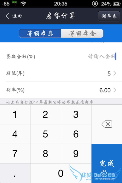 iphone版支付宝怎么使用理财小工具和记账本