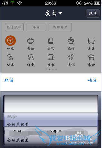 iphone版支付宝怎么使用理财小工具和记账本