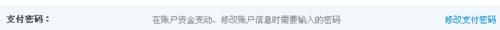 支付宝的支付密码怎么弄?在哪里设置?