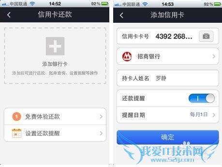教你用支付宝钱包—还信用卡