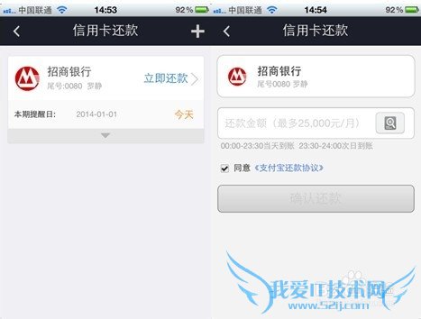 教你用支付宝钱包—还信用卡