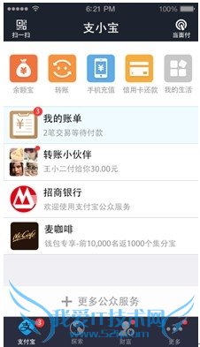 教你用支付宝钱包—还信用卡