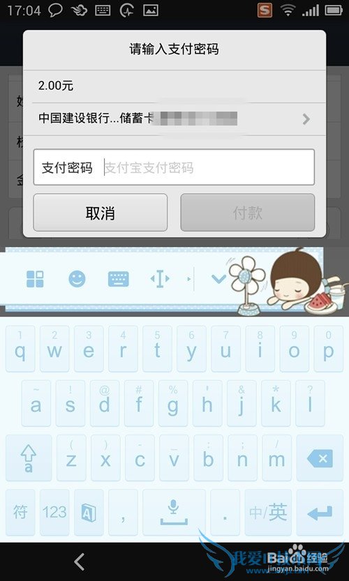 支付宝转账怎么弄?支付宝转账带话。
