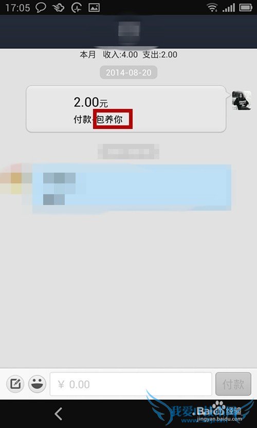 支付宝转账怎么弄?支付宝转账带话。