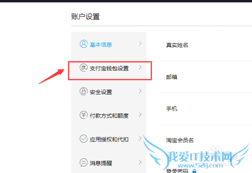 如何在支付宝网页版关闭支付宝钱包免密支付