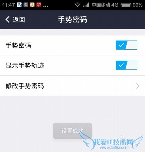 如何设置或修改支付宝钱包手势密码