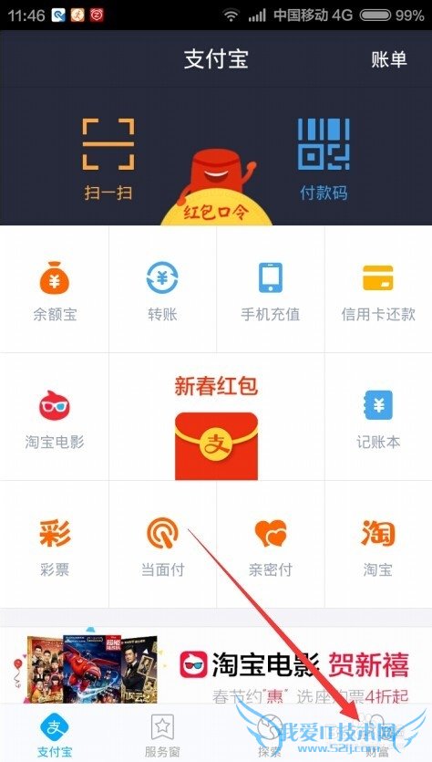 如何设置或修改支付宝钱包手势密码