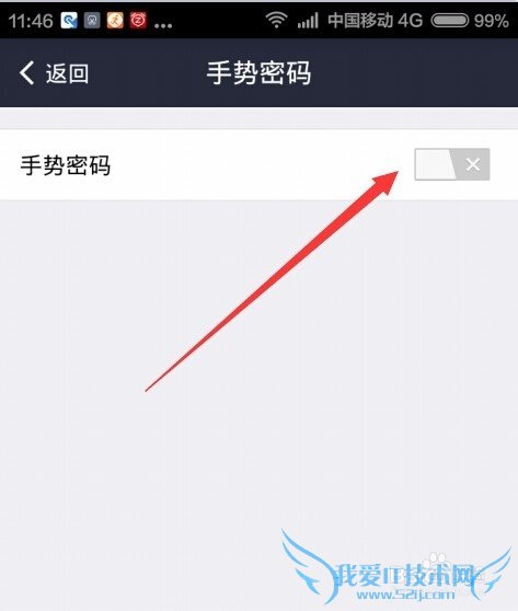 如何设置或修改支付宝钱包手势密码